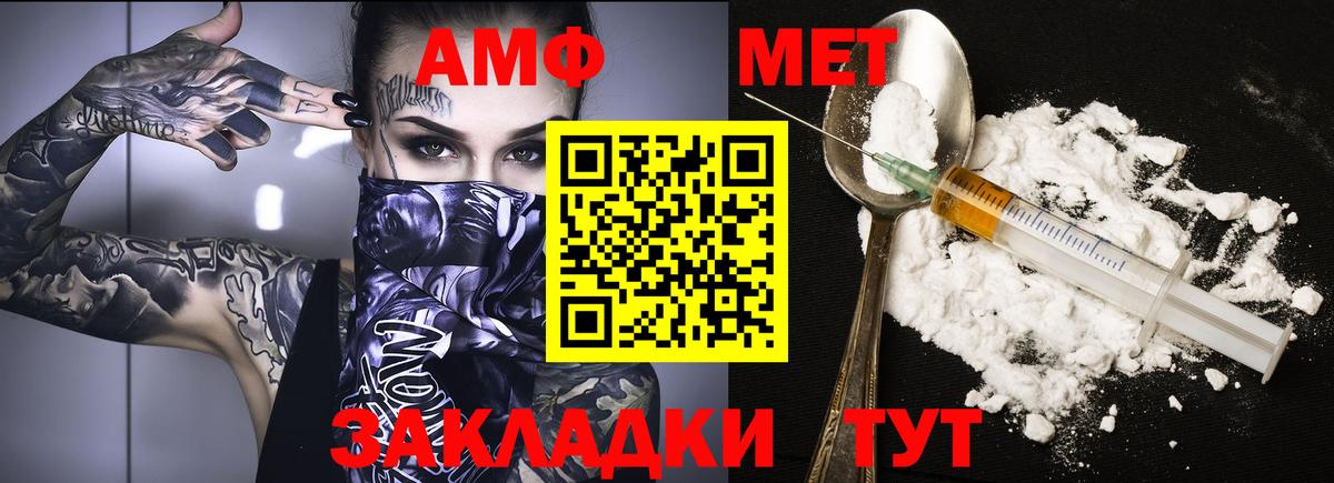 Владивосток  АМФЕТАМИН 97%  Amphetamine  Вход с VPN 