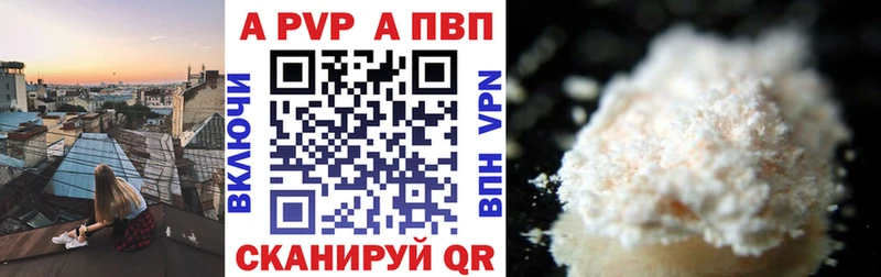 купить наркоту  Владивосток  hydra ССЫЛКА  А ПВП VHQ 