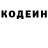 Codein напиток Lean (лин) Jake Alcott