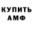 АМФЕТАМИН VHQ Iroda Nishanova