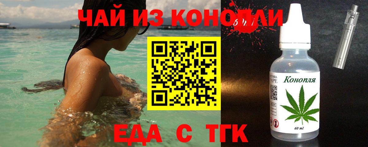 Canna-Cookies конопля  Вход с VPN  Владивосток 