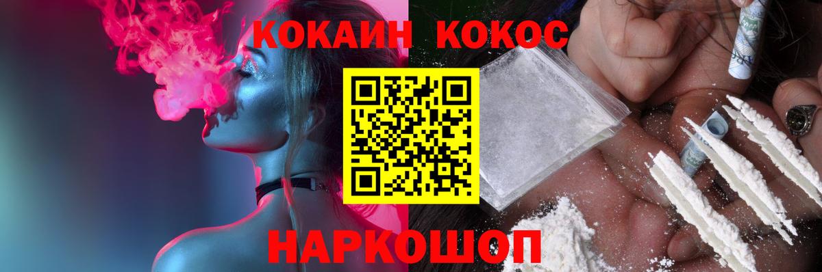 КОКАИН 99% Владивосток