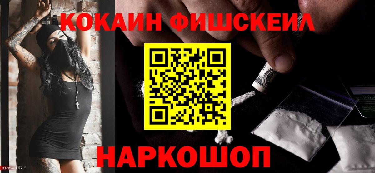 Кокаин 99% Владивосток