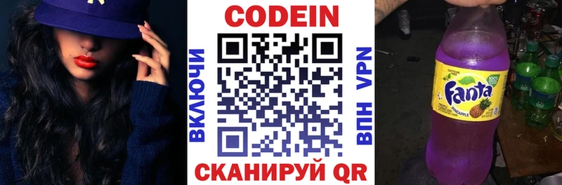 Кодеиновый сироп Lean Purple Drank  дарнет шоп  Владивосток 