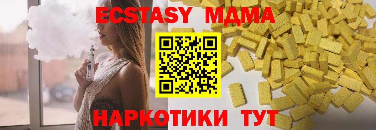 Экстази 250 мг  ЭКСТАЗИ  Вход с VPN  Владивосток  Экстази mix 
