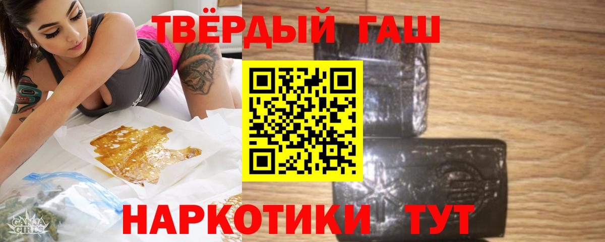 Гашиш индика сатива Владивосток