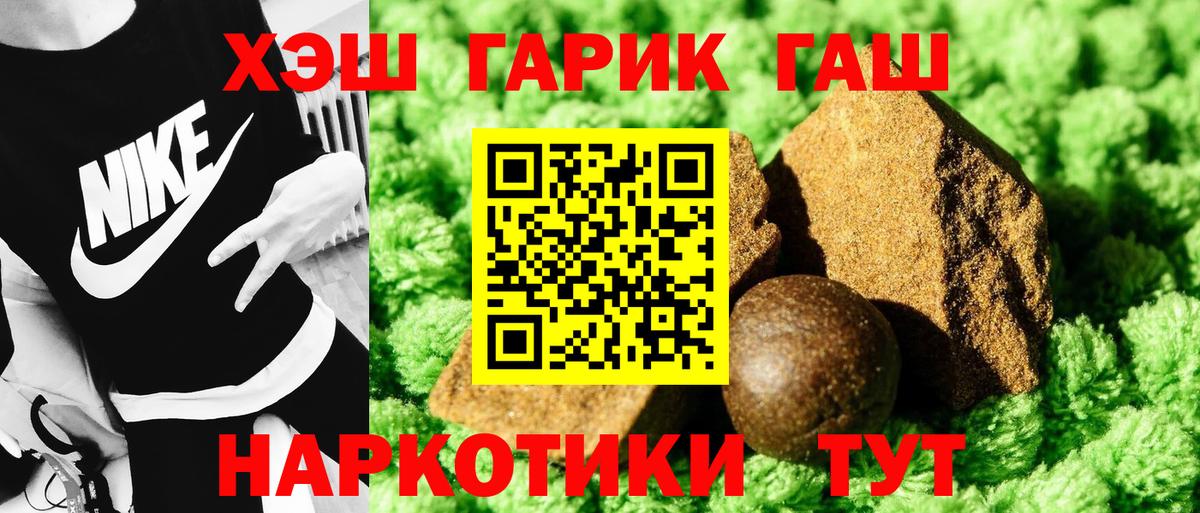 Гашиш hashish Владивосток