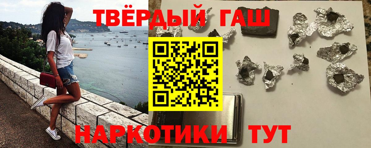 Владивосток  ГАШ Premium  Вход с VPN 