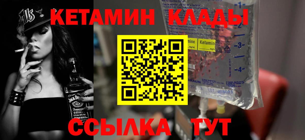 КЕТАМИН ketamine Владивосток