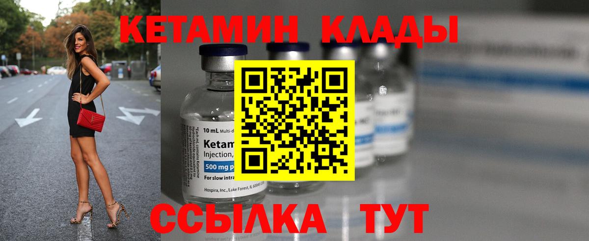 Кетамин ketamine  КЕТАМИН ketamine  Вход с VPN  blacksprut ССЫЛКА  Владивосток 
