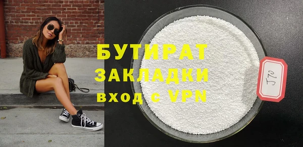 бутират Михайловка