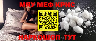 MESCALINE Балаково
