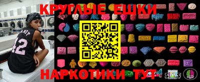 круглые Балахна
