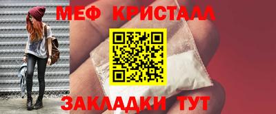 MESCALINE Балаково