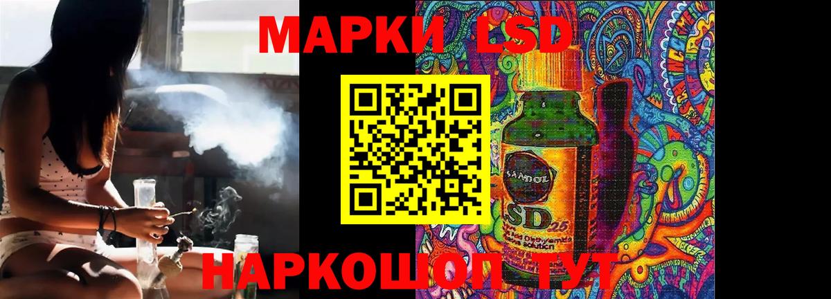 LSD-25 экстази кислота Владивосток
