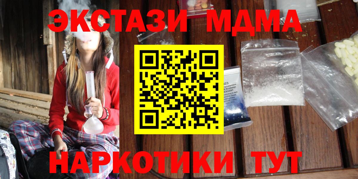 MDMA crystal Владивосток