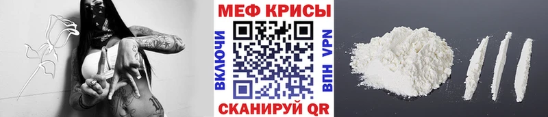 Мефедрон кристаллы  KRAKEN ссылки  нарко площадка телеграм  Владивосток 