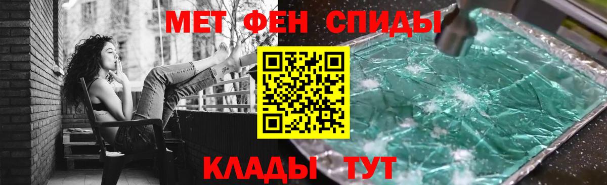 Первитин кристалл Владивосток