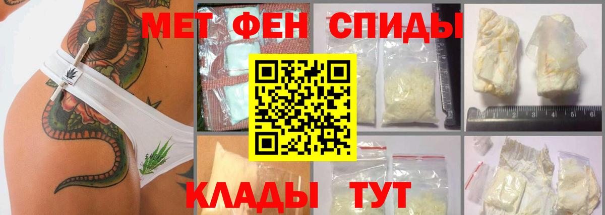 Метамфетамин Methamphetamine  Первитин  Метамфетамин Methamphetamine  Владивосток  Вход с VPN 