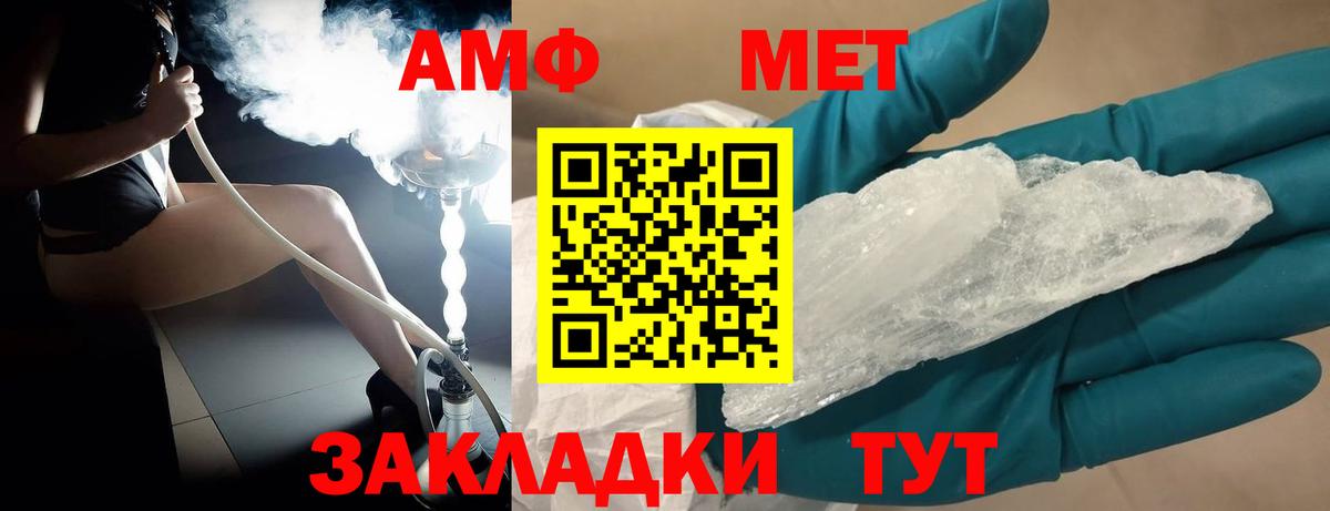 Метамфетамин мет Владивосток