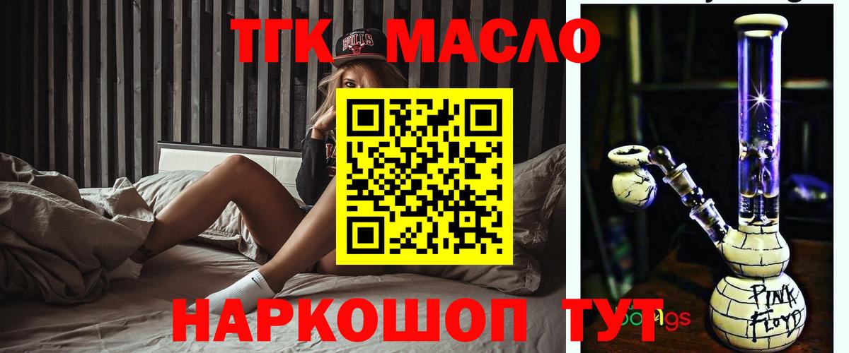 ТГК жижа Владивосток