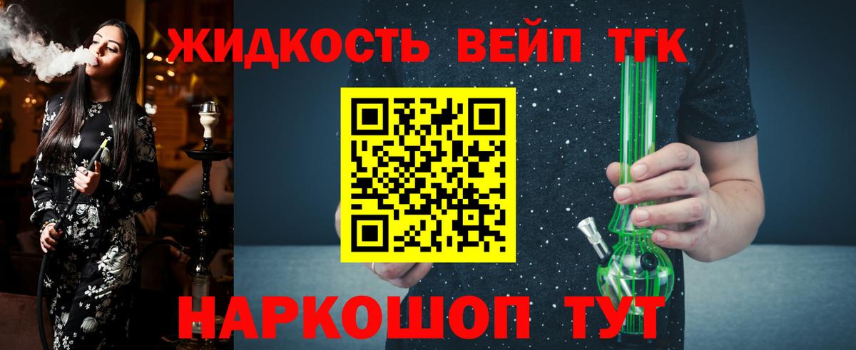 Дистиллят ТГК жижа  что такое наркотик  Владивосток  ТГК Wax 