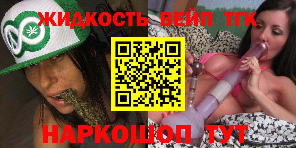hydra   Вход с VPN  Владивосток  ТГК вейп  Дистиллят ТГК Wax 